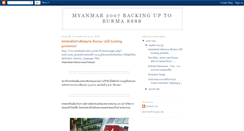 Desktop Screenshot of myanmar2007backinguptoburma8888.blogspot.com