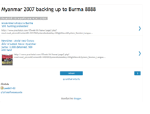 Tablet Screenshot of myanmar2007backinguptoburma8888.blogspot.com