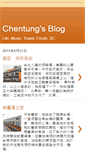 Mobile Screenshot of chentunglee.blogspot.com
