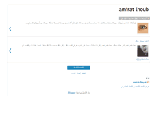 Tablet Screenshot of amiratlhoub-amirat-lhayat.blogspot.com