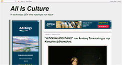Desktop Screenshot of allisculture.blogspot.com