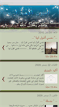 Mobile Screenshot of elameramer.blogspot.com