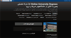 Desktop Screenshot of daneshgahonline.blogspot.com