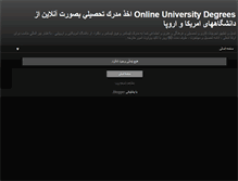 Tablet Screenshot of daneshgahonline.blogspot.com