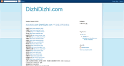 Desktop Screenshot of lianmendizhi.blogspot.com