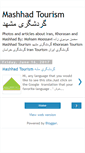 Mobile Screenshot of mashhadtour.blogspot.com