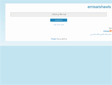 Tablet Screenshot of emisarshawls.blogspot.com