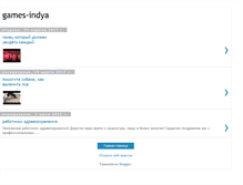 Tablet Screenshot of games-indya.blogspot.com