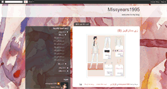 Desktop Screenshot of miss-asmae.blogspot.com