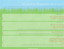 Tablet Screenshot of khorrambini.blogspot.com
