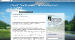 Desktop Screenshot of grasep-artemidas.blogspot.com