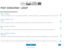 Tablet Screenshot of piset-aesop.blogspot.com