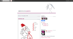Desktop Screenshot of evapapatsotsou.blogspot.com