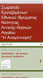 Mobile Screenshot of anagennisi-ein.blogspot.com