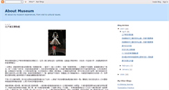 Desktop Screenshot of aboutmuseum.blogspot.com