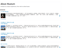 Tablet Screenshot of aboutmuseum.blogspot.com