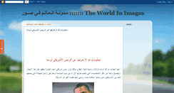 Desktop Screenshot of al-3alem2020.blogspot.com