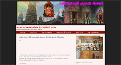 Desktop Screenshot of manchavanapathy.blogspot.com