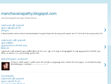 Tablet Screenshot of manchavanapathy.blogspot.com