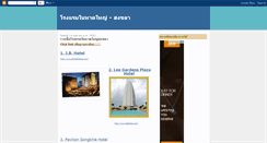 Desktop Screenshot of khwanjai-hotel-hatyai-songkhla.blogspot.com