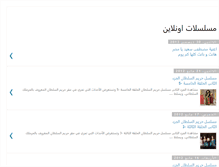 Tablet Screenshot of drama-arab.blogspot.com