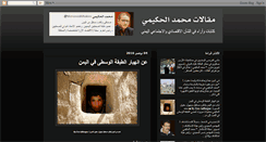 Desktop Screenshot of hakimipress.blogspot.com