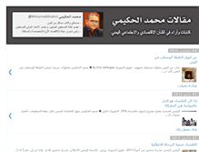 Tablet Screenshot of hakimipress.blogspot.com