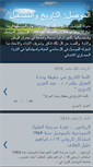 Mobile Screenshot of mosulhistoryfuture.blogspot.com