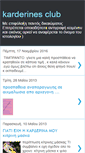Mobile Screenshot of karderinesclub.blogspot.com