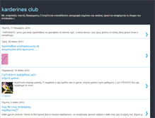 Tablet Screenshot of karderinesclub.blogspot.com