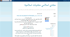 Desktop Screenshot of islamyfourm.blogspot.com