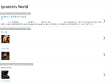 Tablet Screenshot of iprotein.blogspot.com