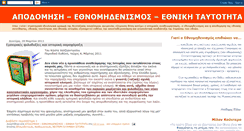 Desktop Screenshot of ethnomedenismos.blogspot.com