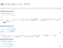 Tablet Screenshot of 3d-printer-japan.blogspot.com