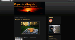 Desktop Screenshot of karystia.blogspot.com