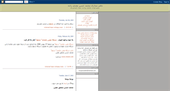 Desktop Screenshot of moqanizadeh.blogspot.com