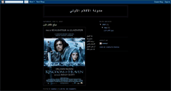 Desktop Screenshot of aflamarabia.blogspot.com