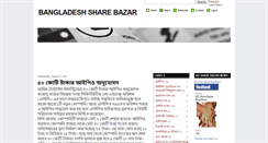 Desktop Screenshot of bd-sharebazar.blogspot.com