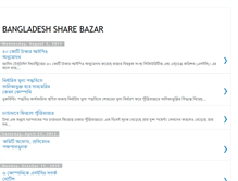 Tablet Screenshot of bd-sharebazar.blogspot.com