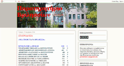 Desktop Screenshot of paratiritirio-vrilissia.blogspot.com