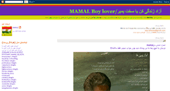 Desktop Screenshot of mamal-pic.blogspot.com