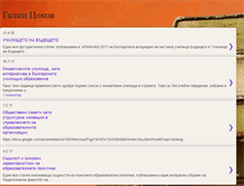 Tablet Screenshot of galintzokov.blogspot.com