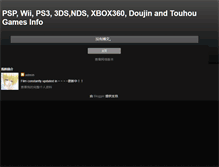 Tablet Screenshot of doujin-players.blogspot.com