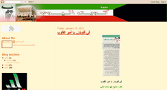 Desktop Screenshot of kuwaittoday.blogspot.com