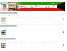 Tablet Screenshot of kuwaittoday.blogspot.com