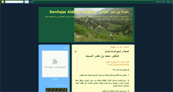 Desktop Screenshot of ibenhajar.blogspot.com