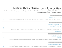 Tablet Screenshot of ibenhajar.blogspot.com