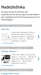 Mobile Screenshot of nadezhdinka-allforyou.blogspot.com