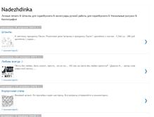 Tablet Screenshot of nadezhdinka-allforyou.blogspot.com