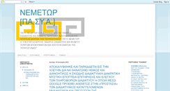 Desktop Screenshot of nemetwr-pa-sy-a.blogspot.com